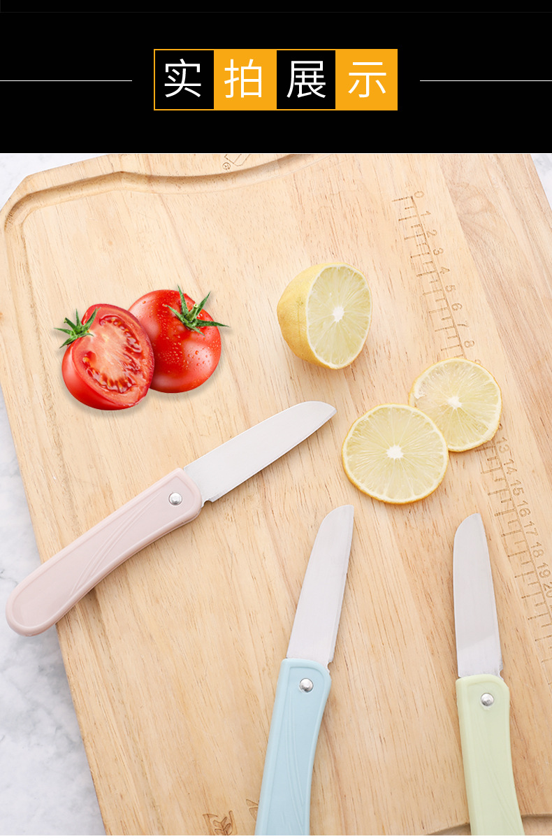 不锈钢便携家用水果刀 可折叠瓜果刀家用多功能折叠小刀 厨房刀具详情9