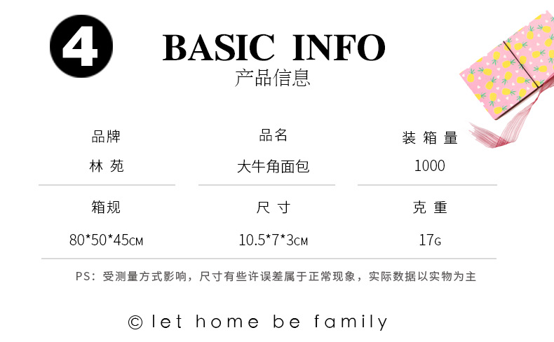 04套面包_12.png