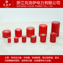 MNS鐵芯絕緣子 低壓配電櫃20 30 40 50 60高強度圓柱型包郵