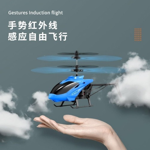 Remote-controlled hovercraft-style two-blade helicopter, durable and fun, with lights, rechargeable, flying floor stall toy