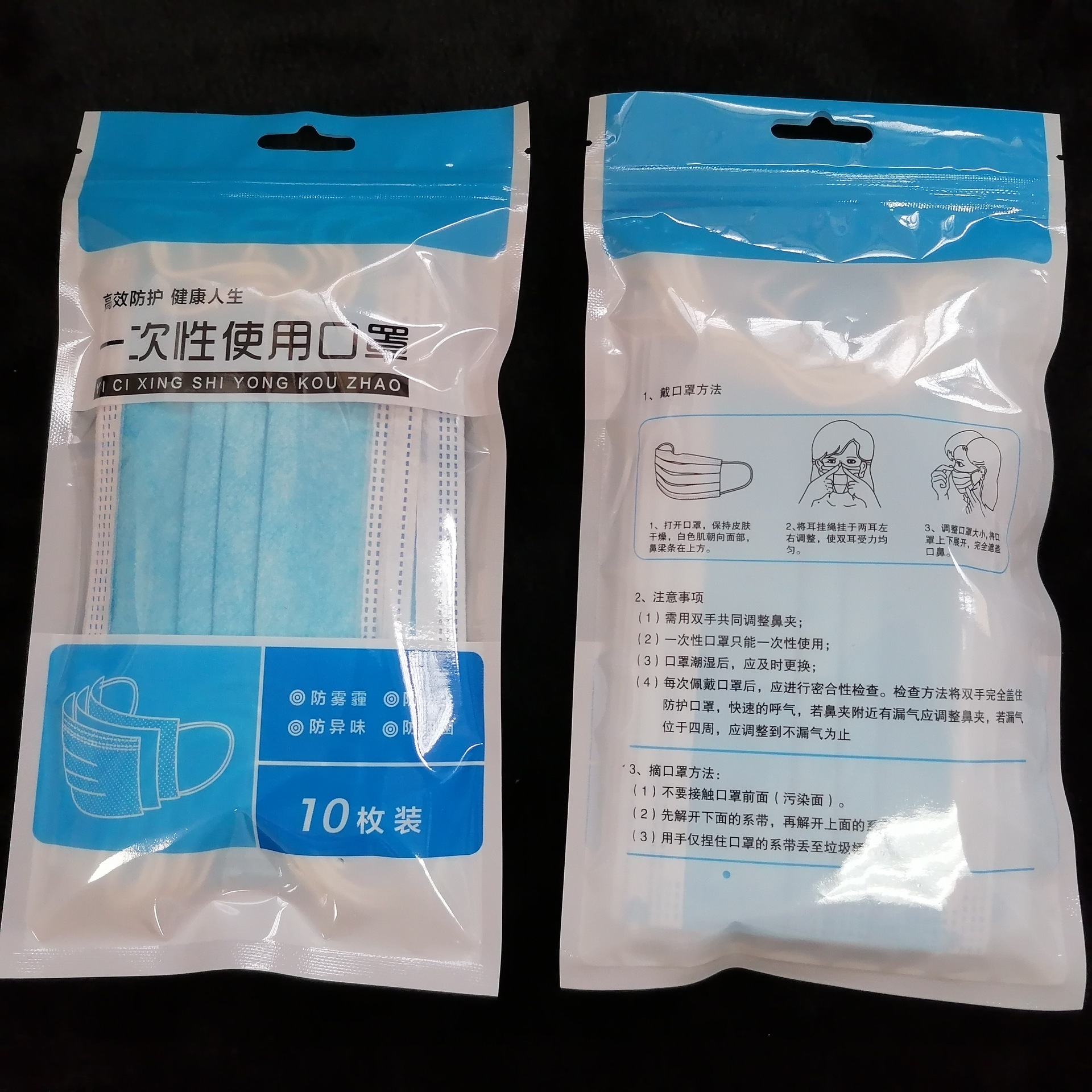 10只裝口罩包裝袋現貨複合自封袋開窗通版中文印刷貼骨支持定做