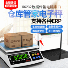 RS232��������������ݔ��ӳ�̨�� USB��X�ӿ���ӷQ �˺���ӡ��
