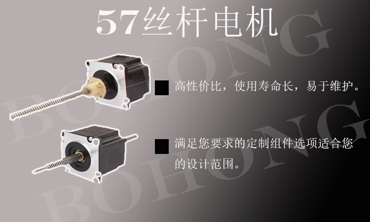 57丝杆主图