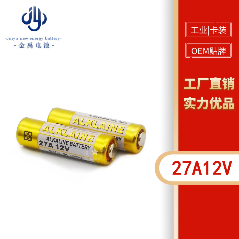 27A12V L828工厂直销卷帘门 汽车防盗器 门铃遥控器 碱性锌锰电池