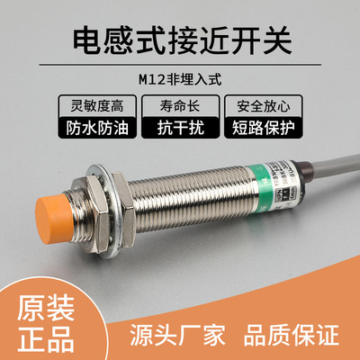 电感式接近开关LJ12A3-4-Z/BX/BY/AX/AY/EX/DX 金属感应器 传感器|ru