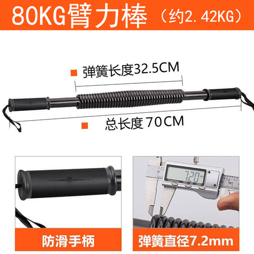 Arm exerciser 100kg large size for training biceps and grip strength, home fitness equipment, grip bar 80kg