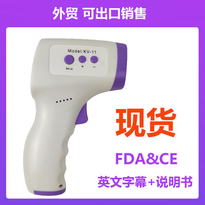 工厂直销额温枪出口红外测温仪红外线耳温枪非接触电子 CE&FDA|ms