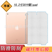 适用苹果iPad7代10.2寸后壳盖膜平板后膜A2200纤维贴纸第七代软膜