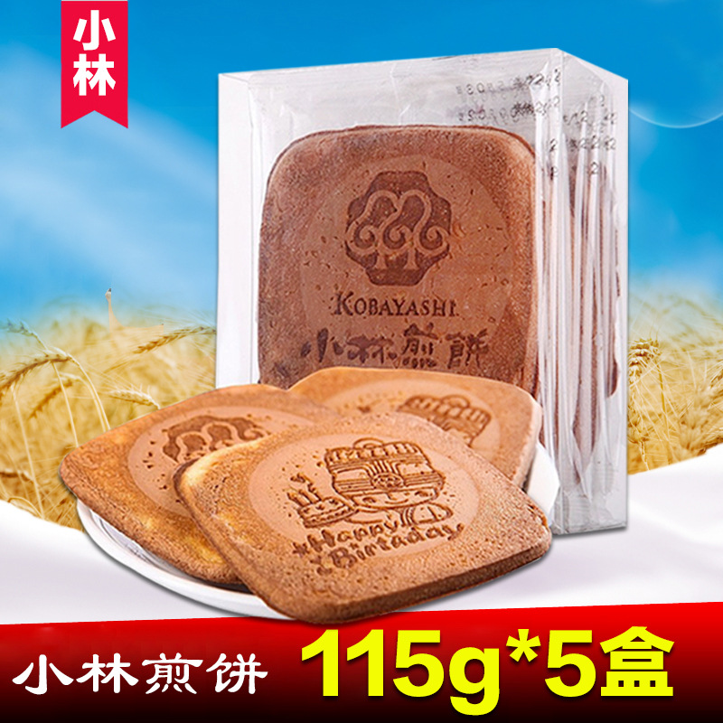 小林吉祥煎饼蛋薄脆酥饼干点心115克（9片）独立包装网红休闲食品