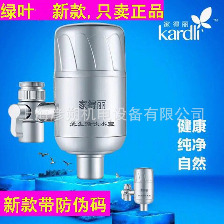 绿叶净水宝家得丽饮水器爱生活饮水宝配套有万能接头小滤芯PP棉片