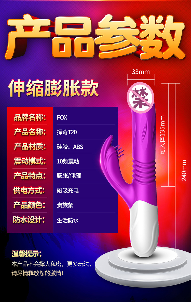 探奇T20详情_17
