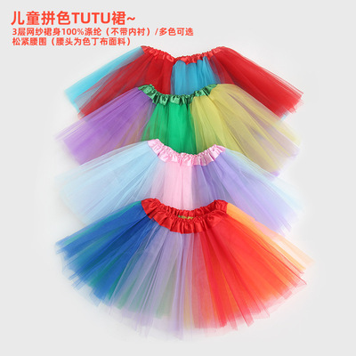 2020新款儿童女孩拼色网纱tutu裙派对舞会节日三层薄纱芭蕾舞裙撑