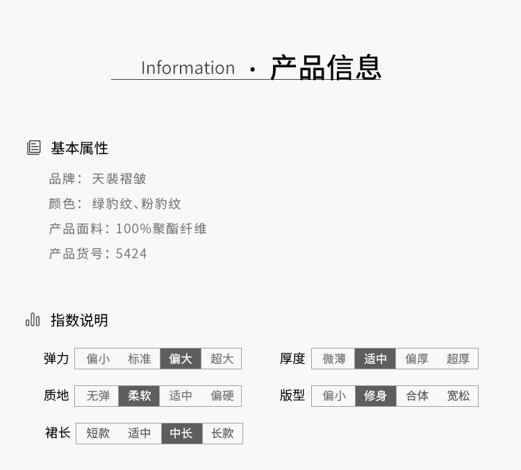 5424天裴新版详情 (6).jpg