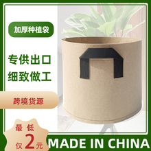 亚马逊跨境货源 grow bags 加厚毛毡种植袋 布加仑袋无纺布植树袋