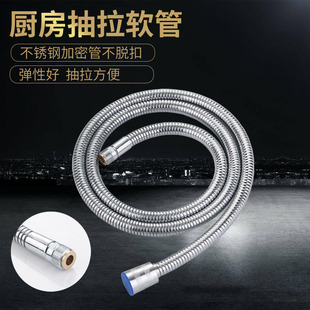Kitchen Faucet 3-Point Coarse Thread Fine Thread Hose Retractable Bathtub Basin Faucet Pull-Out Pipe Accessories Cross-Border