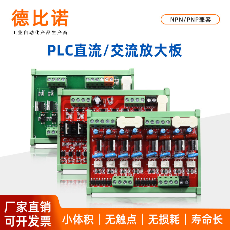 光耦隔离模块PLC驱动电磁阀放大板 可控硅晶体管无触点继电器|ms