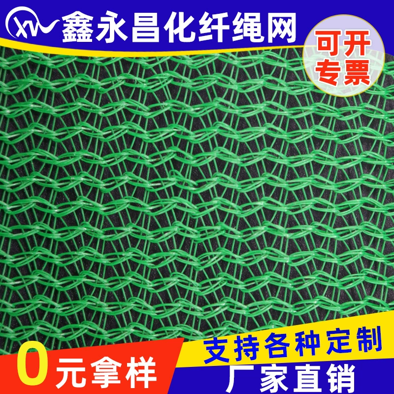 Оптовая продажа зеленой солнцезащитной сетки, различные характеристики 9-контактной затемняющей круглой проволочной солнцезащитной сетки, холщовой солнцезащитной сетки, большое количество льготных культур