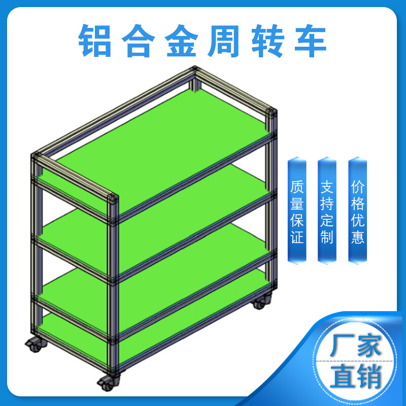 Dongguan Manufactor customized Anti-static aluminium alloy Turnover car workshop Materials Manufactor Direct sales