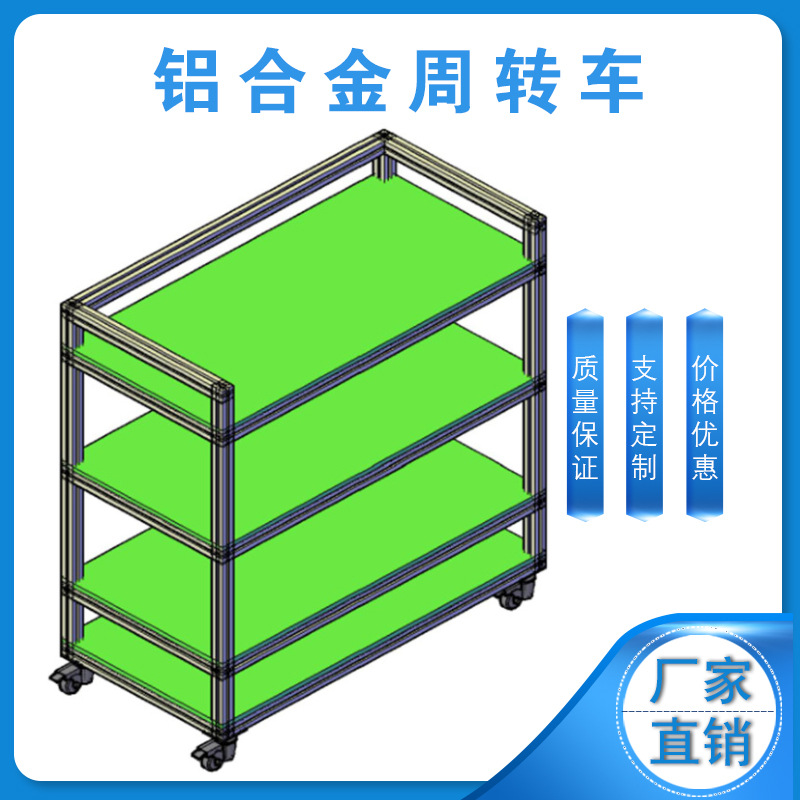 东莞厂家定制防静电铝合金周转车车间物料车厂家直销量大价优