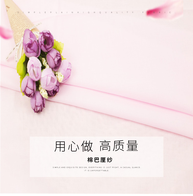 梭織全棉布