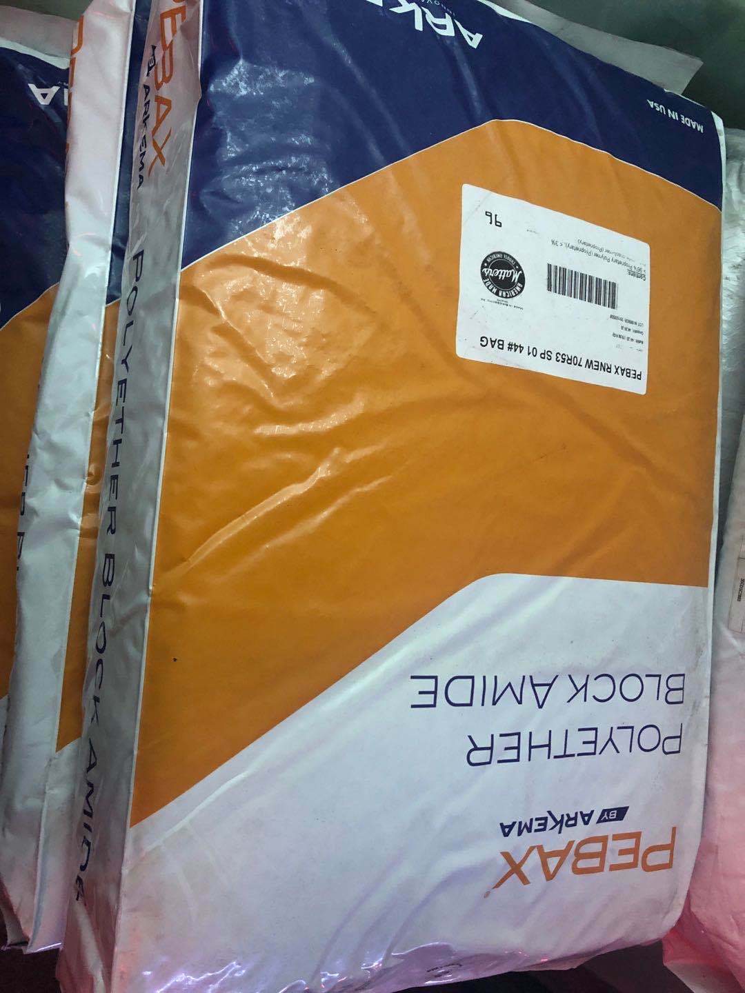 PA12/法国阿科玛/3533/6333/7033