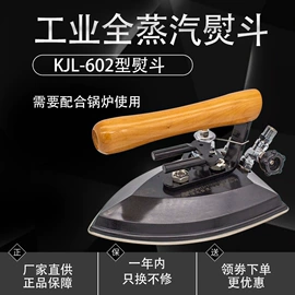 整熨设备;整熨设备配件;缝后设备