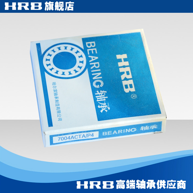 HRB 7004 ACTA/P4 C46104J角接触轴承机床主轴内径20mm外42mm