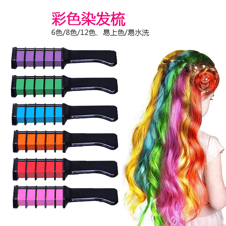 染发梳