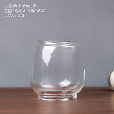煤油灯玻璃灯罩 大号老式煤油灯灯罩 复古配件底座