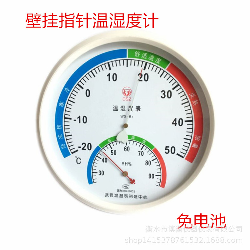 실내 온도 및 습도 측정기 산업 포인터 벽걸이 형 온실 사육 정신량계 약국 창고 산업 워크샵
