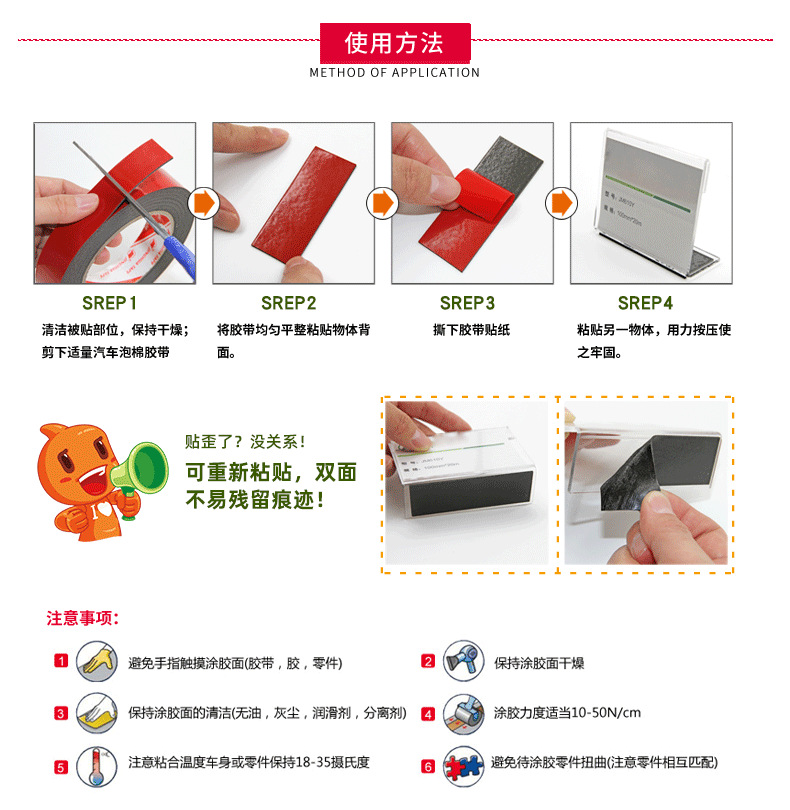 产品-红膜泡棉-详情页_14.png