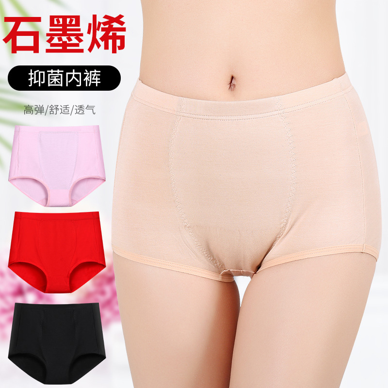 New Graphene Underwear Women's Bacteriostatic Modal Abdominal High Waist Shorts Hip-lifting Adult Red Women's Shorts
