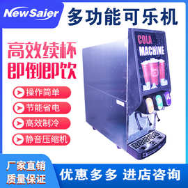 可乐机商用 自助餐碳酸饮料机 现调机冷饮机小型全自动饮料机