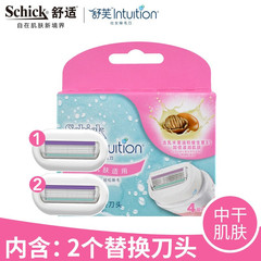 舒適舒芙中干替換刀頭女士除毛刀剃毛刀刀頭剃毛刀2刀頭替換裝