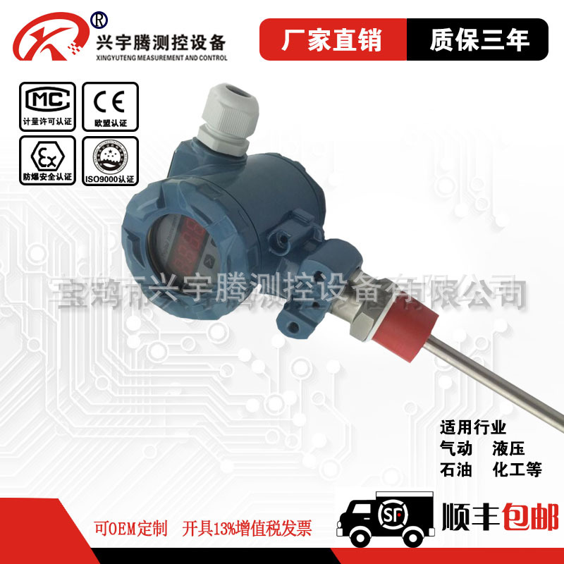 兴宇腾485通讯MODBUS一体化温度传感变送器Pt100热电阻4-20MA