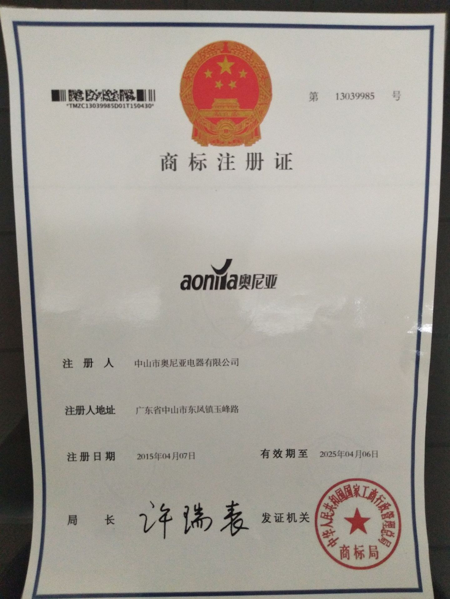 蒸酒机专用商标