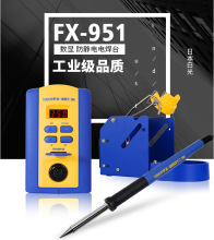�ձ�HAKKO�׹�����FFX-951��̨75W �ֱ�FX-9501���P T12-KL����