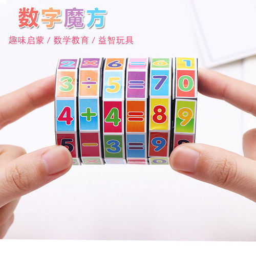 Children's digital Rubik's cube cylindrical Rubik's cube baby early education arithmetic Rubik's cube educational toy stall supply wholesale