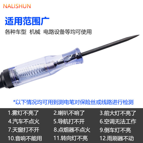Automotive circuit detection multi-function test lamp electrician circuit break-free repair tool 12V24v electric test pen
