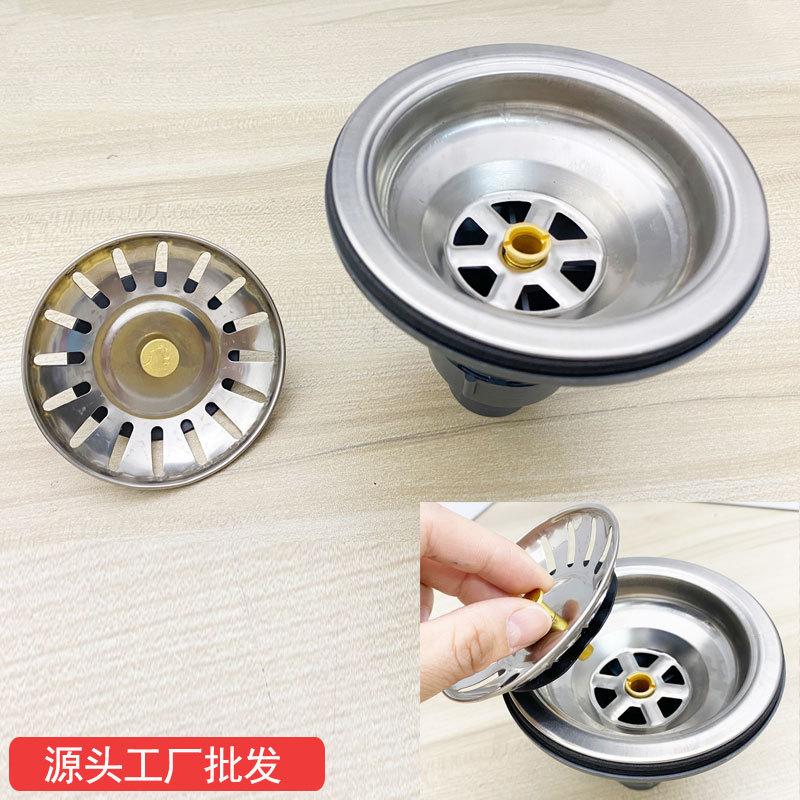 特老款水槽配件不锈钢洗菜洗碗盆落水配件老款水池盖水盆过滤网|ms