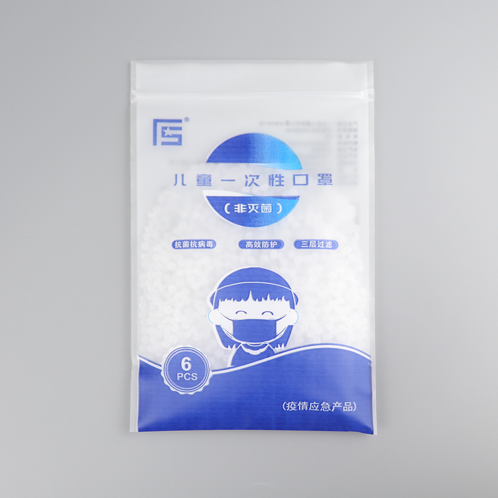 一次性儿童口罩包装袋CPE磨砂袋自封袋快速交货口罩包装袋定制