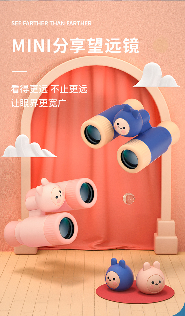 望远镜