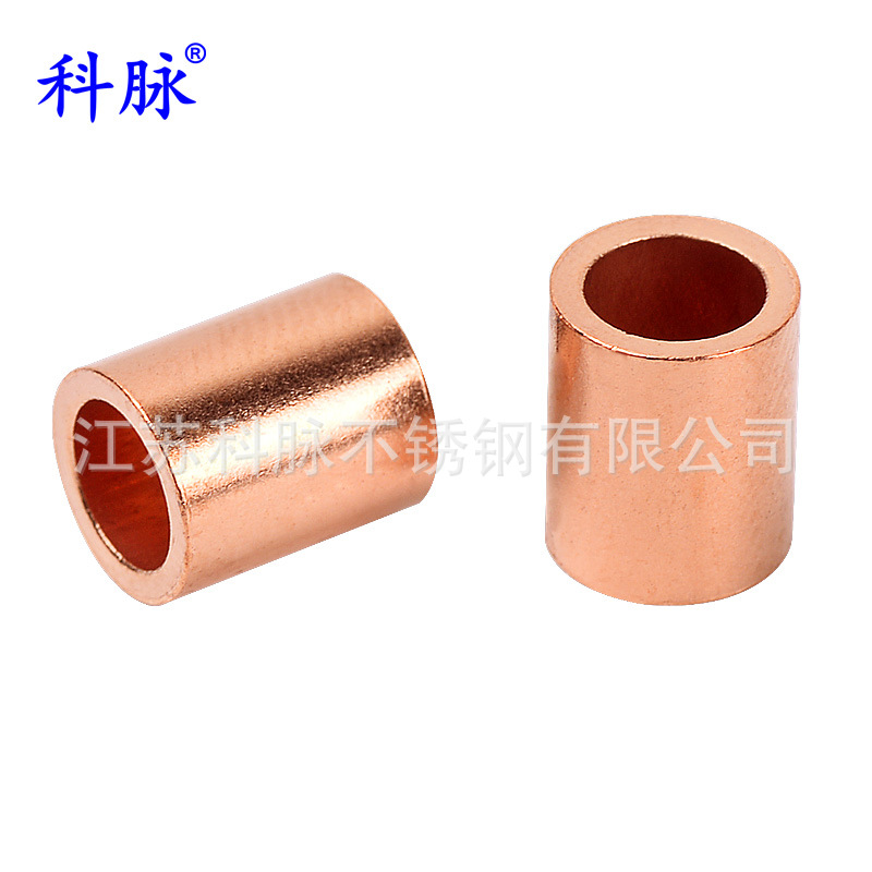 科脉 圆形铜套 圆孔铜夹头 单孔铜扣 钢丝绳铜管铜套管铜卡