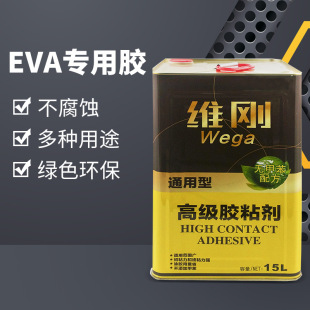 EVA Glue High-strength Foam Rubber Sponge Pearl Cotton Glue Factory Environmentally Friendly Low Odor Sponge Composite Glue