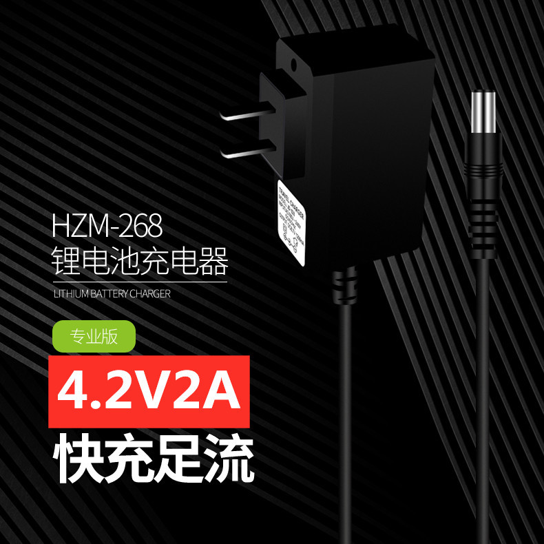 4.2V2A锂电池充电器 双芯片控制 恒流恒压充满自停红绿转灯