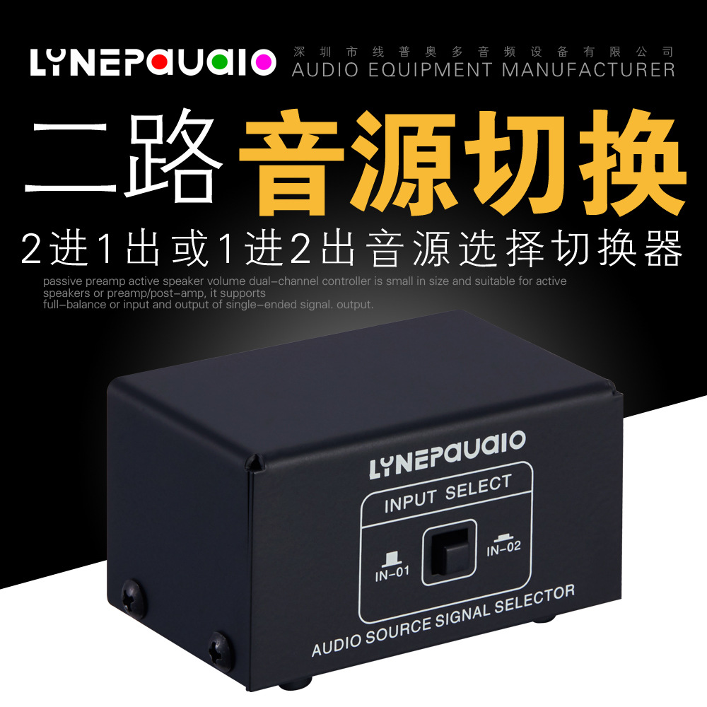 2 en 1 o 1 en 2 salida de audio fuente de selección de señal Switcher auriculares altavoz Switcher salida sin pérdida