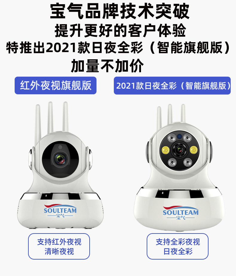 无线360度全景摄像头手机远程室外家用高清夜视监控器无死角