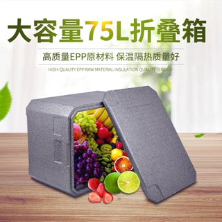 75L泡沫保温箱车载EPP储存保温箱外卖外送冷藏保鲜大容量周转箱