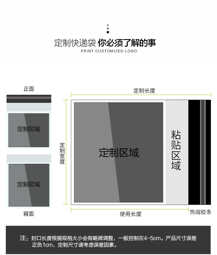 快递袋混色组合详情1_03