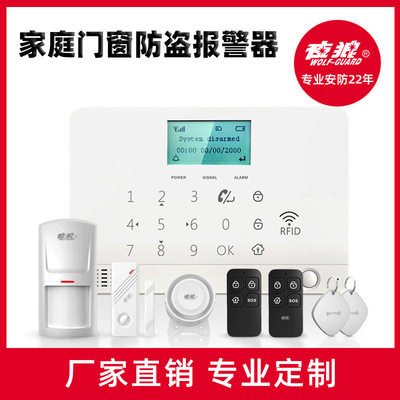 household Doors and windows Theft prevention Alarm system suit Anti-theft alarm host intelligence Home Theft prevention Alarm